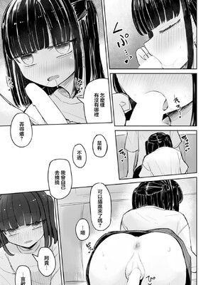 [はく雲] セフレのはるちゃん3 (COMIC ペンギンクラブ 2023年11月12月合併号) [中国翻訳] [DL版]_0007
