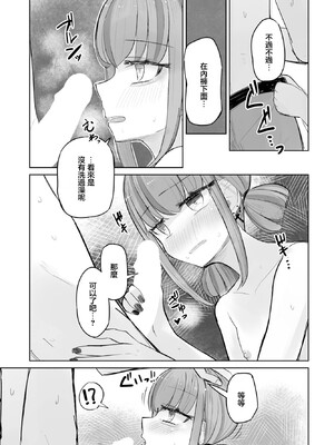 [はく雲] セフレのはるちゃん3 (COMIC ペンギンクラブ 2023年11月12月合併号) [中国翻訳] [DL版]_0009