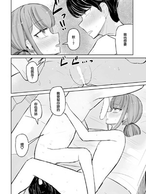 [はく雲] セフレのはるちゃん3 (COMIC ペンギンクラブ 2023年11月12月合併号) [中国翻訳] [DL版]_0010