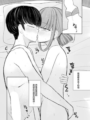 [はく雲] セフレのはるちゃん3 (COMIC ペンギンクラブ 2023年11月12月合併号) [中国翻訳] [DL版]_0012