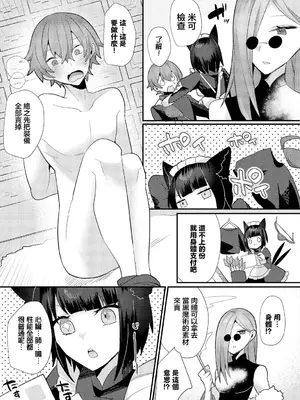 [ウゲツ] 地獄の沙汰も搾精次第!？ (ダンジョン攻略はSEXで!! VOL. 16) [中国翻訳]_0002