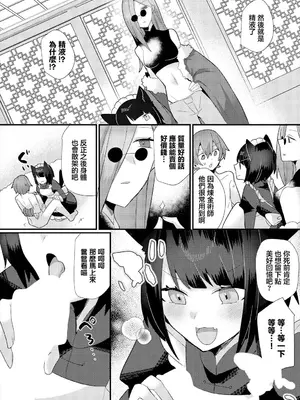 [ウゲツ] 地獄の沙汰も搾精次第!？ (ダンジョン攻略はSEXで!! VOL. 16) [中国翻訳]_0003