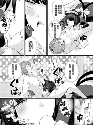 [ウゲツ] 地獄の沙汰も搾精次第!？ (ダンジョン攻略はSEXで!! VOL. 16) [中国翻訳]_0004