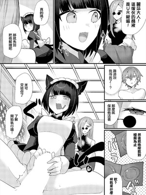 [ウゲツ] 地獄の沙汰も搾精次第!？ (ダンジョン攻略はSEXで!! VOL. 16) [中国翻訳]_0006