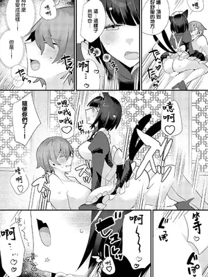 [ウゲツ] 地獄の沙汰も搾精次第!？ (ダンジョン攻略はSEXで!! VOL. 16) [中国翻訳]_0008