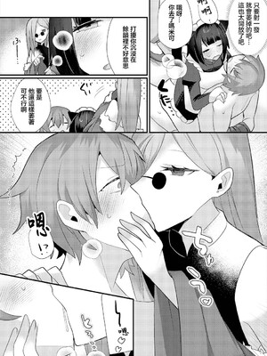 [ウゲツ] 地獄の沙汰も搾精次第!？ (ダンジョン攻略はSEXで!! VOL. 16) [中国翻訳]_0009