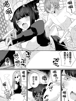 [ウゲツ] 地獄の沙汰も搾精次第!？ (ダンジョン攻略はSEXで!! VOL. 16) [中国翻訳]_0011