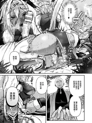 [猪豚] 大聖は如来の掌に落つ (コミックアンリアル 2026年8月号 Vol.122) [中国翻訳] [DL版]_0007