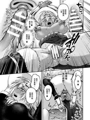 [猪豚] 大聖は如来の掌に落つ (コミックアンリアル 2026年8月号 Vol.122) [中国翻訳] [DL版]_0009