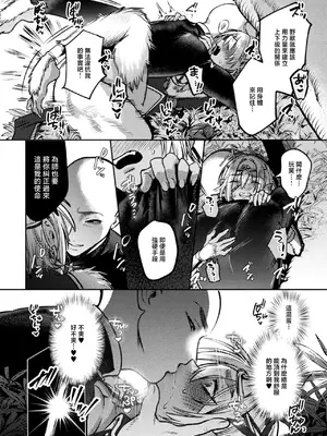 [猪豚] 大聖は如来の掌に落つ (コミックアンリアル 2026年8月号 Vol.122) [中国翻訳] [DL版]_0010