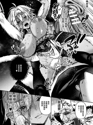 [猪豚] 大聖は如来の掌に落つ (コミックアンリアル 2026年8月号 Vol.122) [中国翻訳] [DL版]_0012