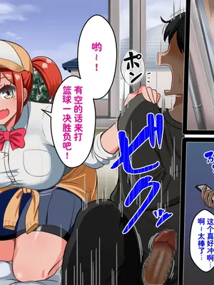 [Pハーブ] 腐れ縁の男友達みたいな女の子とイチャラブ子作りしちゃった話 [Chris个人机翻]_0002