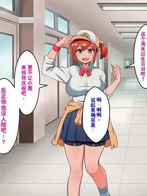 [Pハーブ] 腐れ縁の男友達みたいな女の子とイチャラブ子作りしちゃった話 [Chris个人机翻]_0005