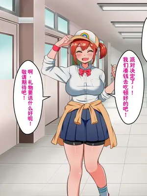 [Pハーブ] 腐れ縁の男友達みたいな女の子とイチャラブ子作りしちゃった話 [Chris个人机翻]_0006
