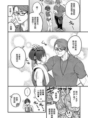 [苦備あんみつ] 恋に駆ける (コミック エグゼ 71) [DL版]_0002