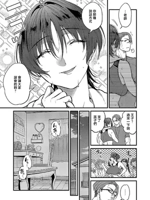 [苦備あんみつ] 恋に駆ける (コミック エグゼ 71) [DL版]_0003