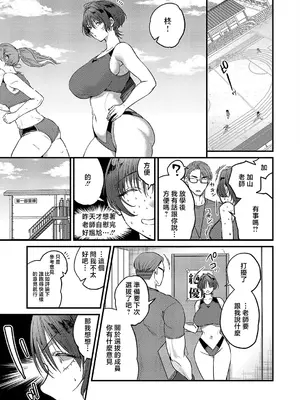 [苦備あんみつ] 恋に駆ける (コミック エグゼ 71) [DL版]_0007