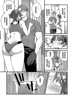 [苦備あんみつ] 恋に駆ける (コミック エグゼ 71) [DL版]_0009
