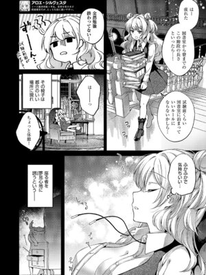 [tete-a-tete (夕凪ショウ)] 恋と叡智の魔法学 番外編_321_dgnt