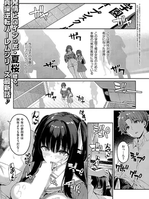 [tete-a-tete (夕凪ショウ)] 恋と叡智の魔法学 番外編_328_gvrs