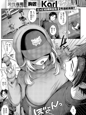 [Karl] 密着♡秘密の密室！
