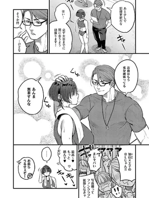 [吉備あんみつ] 恋に駆ける_373_lram
