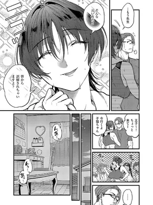 [吉備あんみつ] 恋に駆ける_374_nwda