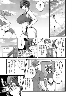 [吉備あんみつ] 恋に駆ける_378_bnah