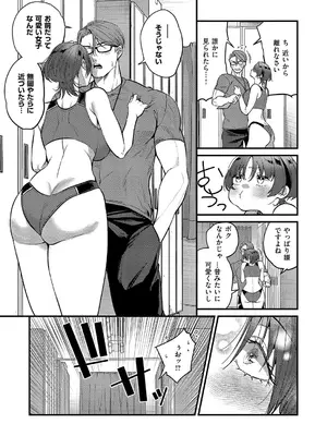 [吉備あんみつ] 恋に駆ける_380_rruq