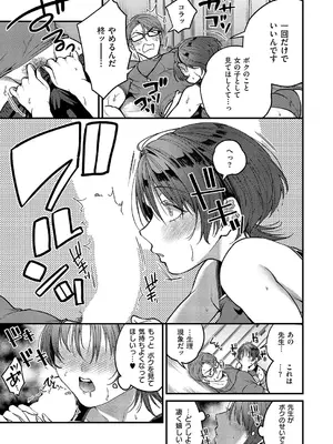[吉備あんみつ] 恋に駆ける_382_ssjm