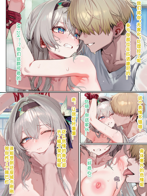 [Koryax] 流萤战败IF [AI Generated]_005