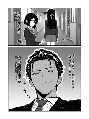 ［舸尤铭个人翻译］[妄想体験コミック@MTコミック] 搾乳部の顧問に任命されたので。〜嫌がる生徒から母乳出させて俺専用家畜オナホにすることにしました〜 [AI生成] [中国翻訳]_009