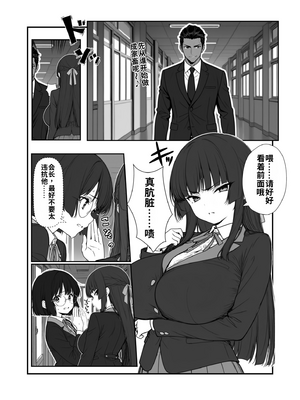 ［舸尤铭个人翻译］[妄想体験コミック@MTコミック] 搾乳部の顧問に任命されたので。〜嫌がる生徒から母乳出させて俺専用家畜オナホにすることにしました〜 [AI生成] [中国翻訳]_008