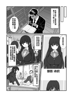 ［舸尤铭个人翻译］[妄想体験コミック@MTコミック] 搾乳部の顧問に任命されたので。〜嫌がる生徒から母乳出させて俺専用家畜オナホにすることにしました〜 [AI生成] [中国翻訳]_010