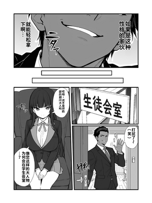 ［舸尤铭个人翻译］[妄想体験コミック@MTコミック] 搾乳部の顧問に任命されたので。〜嫌がる生徒から母乳出させて俺専用家畜オナホにすることにしました〜 [AI生成] [中国翻訳]_011