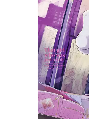 [はく雲] ただの穴だったあの子のこと【DLsite限定デジタル特装版】_002