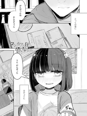 [はく雲] ただの穴だったあの子のこと【DLsite限定デジタル特装版】_005