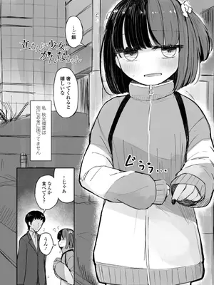 [はく雲] ただの穴だったあの子のこと【DLsite限定デジタル特装版】_012