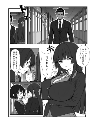 [妄想体験コミック@MTコミック] 搾乳部の顧問に任命されたので。〜嫌がる生徒から母乳出させて俺専用家畜オナホにすることにしました〜 [AI生成]_008