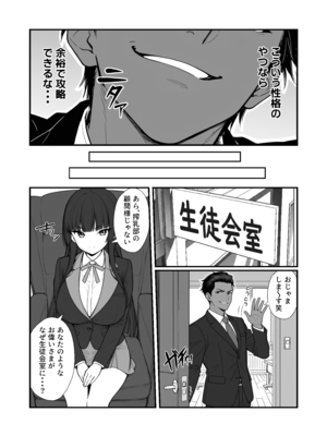 [妄想体験コミック@MTコミック] 搾乳部の顧問に任命されたので。〜嫌がる生徒から母乳出させて俺専用家畜オナホにすることにしました〜 [AI生成]_011