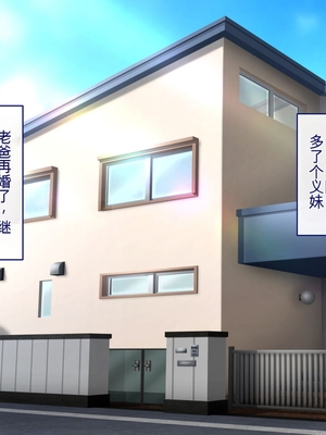 [ざれと (THE 劣等感)] 金髪碧眼の義妹が生意気すぎるので催眠洗脳アプリでオナホにしてやった[BKF机翻]_002_2