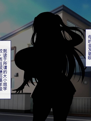[ざれと (THE 劣等感)] 金髪碧眼の義妹が生意気すぎるので催眠洗脳アプリでオナホにしてやった[BKF机翻]_003_3