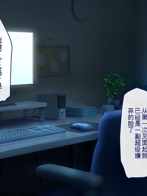 [ざれと (THE 劣等感)] 金髪碧眼の義妹が生意気すぎるので催眠洗脳アプリでオナホにしてやった[BKF机翻]_007_7