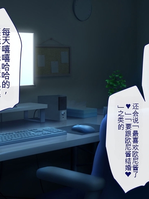 [ざれと (THE 劣等感)] 金髪碧眼の義妹が生意気すぎるので催眠洗脳アプリでオナホにしてやった[BKF机翻]_008_8