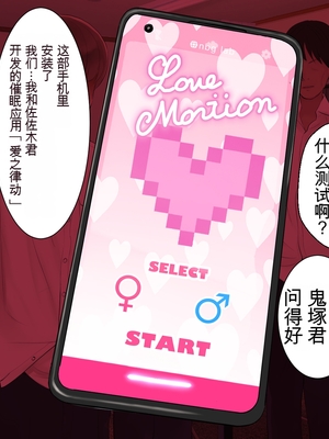 [エヌベージー (ぺぺやま)] 彼女が女衒に催淫アプリをかけられ誰とでも生ハメ交尾する雌奴隷に堕ちていた話_vol24_lovemotion_005