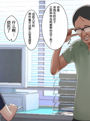 [エヌベージー (ぺぺやま)] 彼女が女衒に催淫アプリをかけられ誰とでも生ハメ交尾する雌奴隷に堕ちていた話_vol24_lovemotion_007