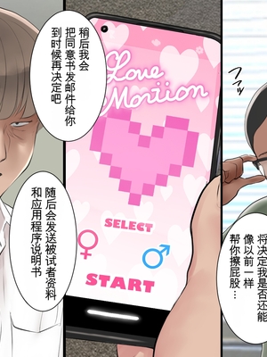 [エヌベージー (ぺぺやま)] 彼女が女衒に催淫アプリをかけられ誰とでも生ハメ交尾する雌奴隷に堕ちていた話_vol24_lovemotion_008