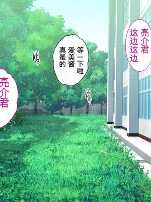 [エヌベージー (ぺぺやま)] 彼女が女衒に催淫アプリをかけられ誰とでも生ハメ交尾する雌奴隷に堕ちていた話_vol24_lovemotion_009