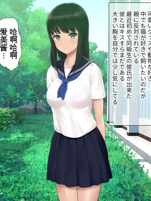[エヌベージー (ぺぺやま)] 彼女が女衒に催淫アプリをかけられ誰とでも生ハメ交尾する雌奴隷に堕ちていた話_vol24_lovemotion_010