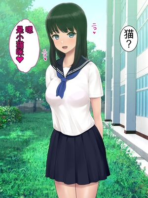 [エヌベージー (ぺぺやま)] 彼女が女衒に催淫アプリをかけられ誰とでも生ハメ交尾する雌奴隷に堕ちていた話_vol24_lovemotion_011